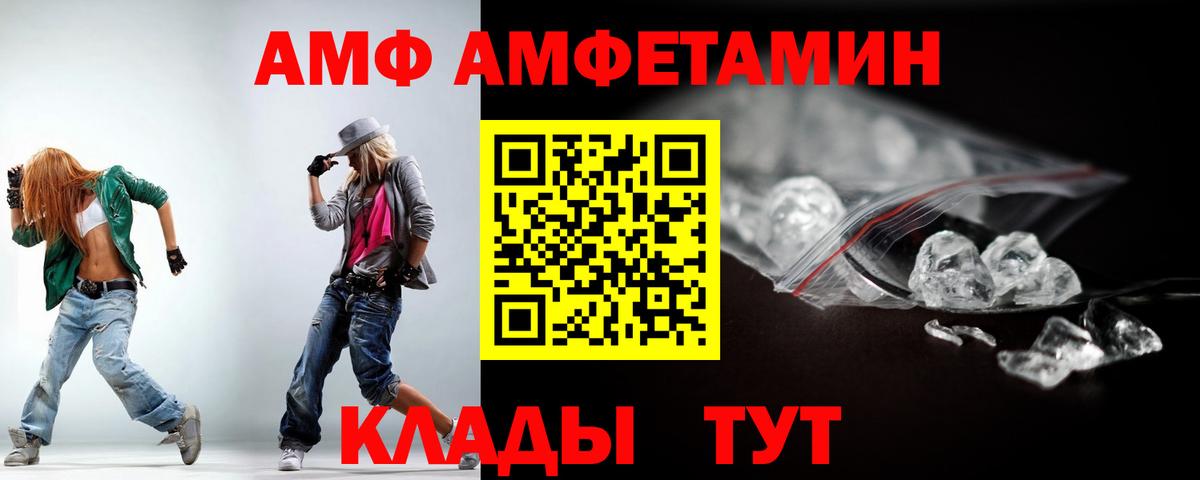 АМФЕТАМИН 98%  Вход с VPN  Большой Камень 