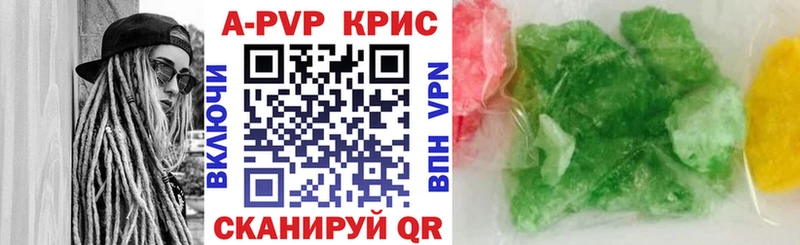 APVP VHQ  Большой Камень 