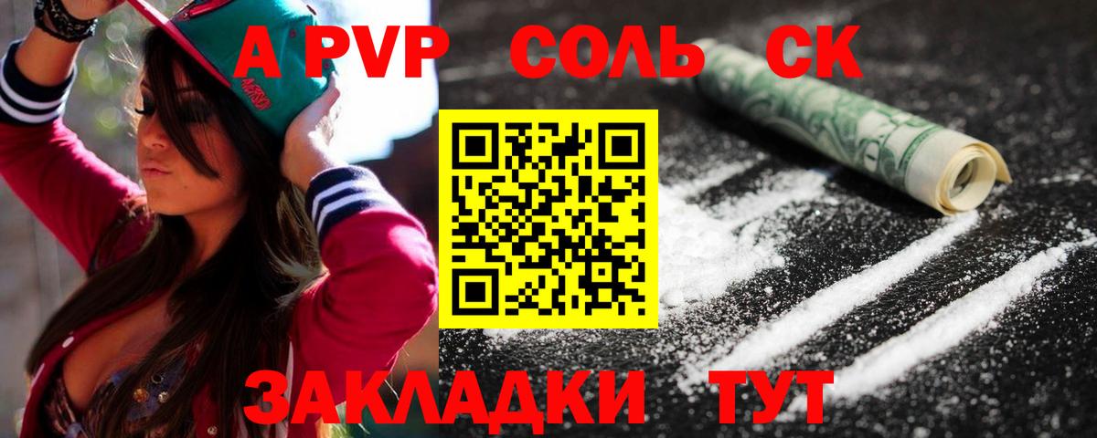 A-PVP Crystall  APVP кристаллы  A-PVP Соль  Большой Камень  Вход с VPN 