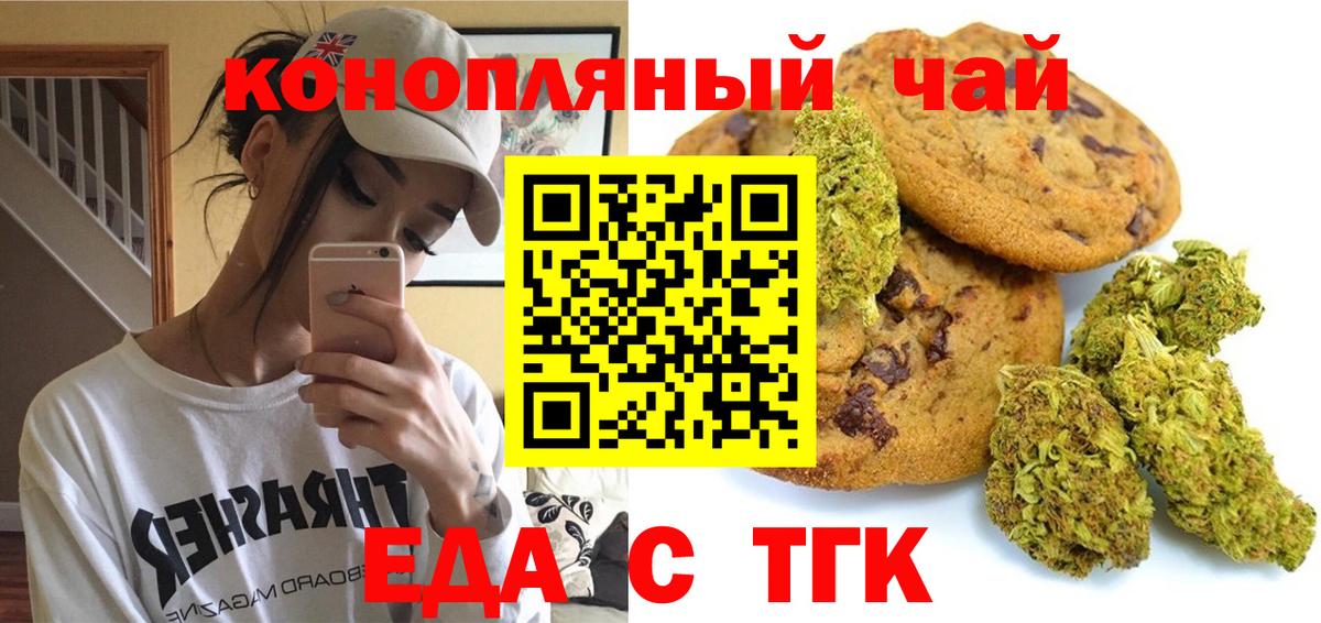 Большой Камень  Canna-Cookies конопля  Вход с VPN 