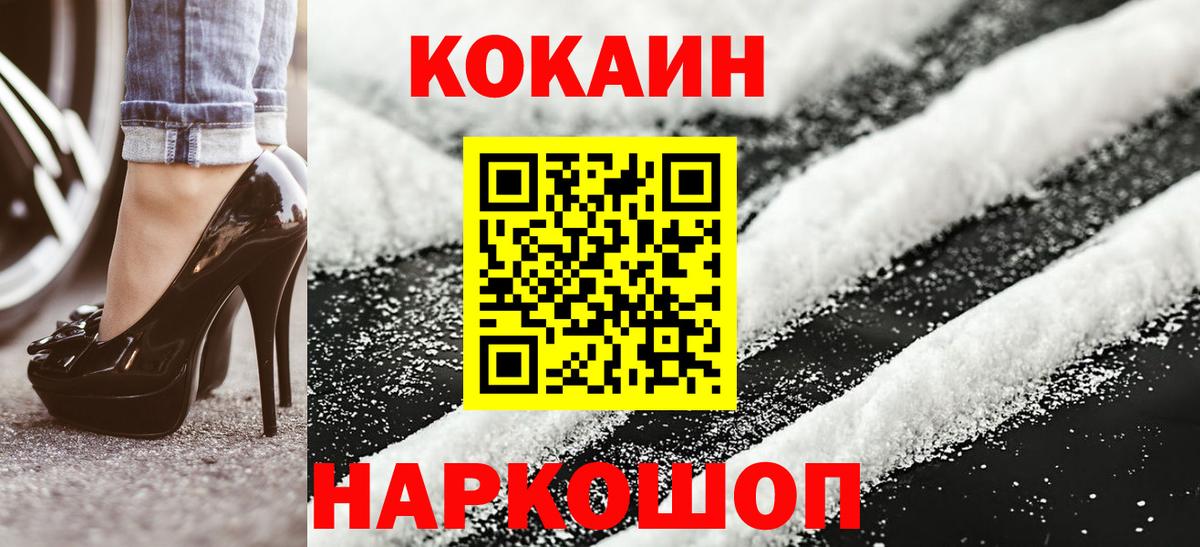 Cocaine Fish Scale Большой Камень