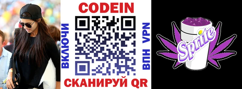 дарнет шоп  даркнет официальный сайт  Кодеиновый сироп Lean напиток Lean (лин)  Большой Камень 