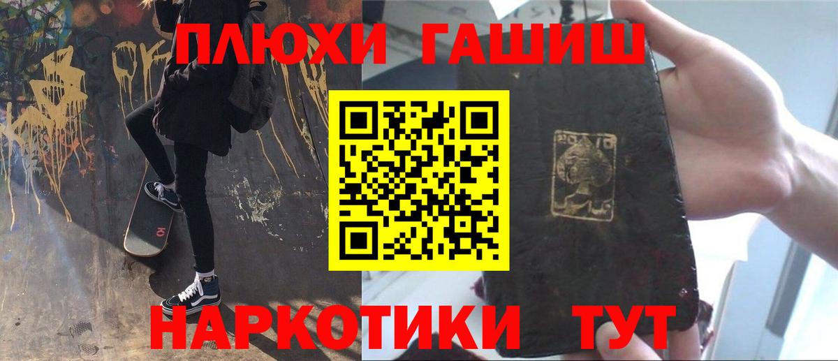 ГАШИШ гашик Большой Камень