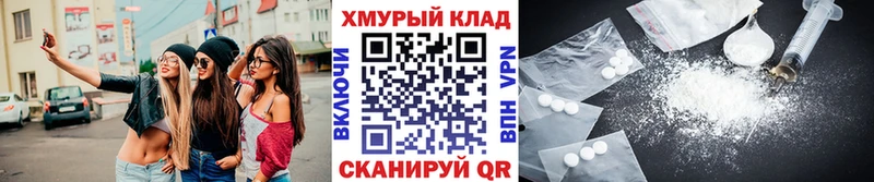 mega маркетплейс  Большой Камень  Героин герыч 