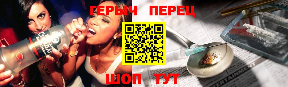 Героин  Вход с VPN  Большой Камень  ГЕРОИН белый 