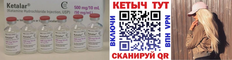 Кетамин ketamine  гидра зеркало  Большой Камень 
