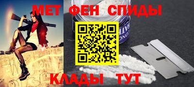 меф Белорецк