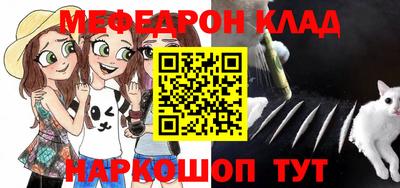 меф Белорецк
