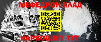 меф Белорецк