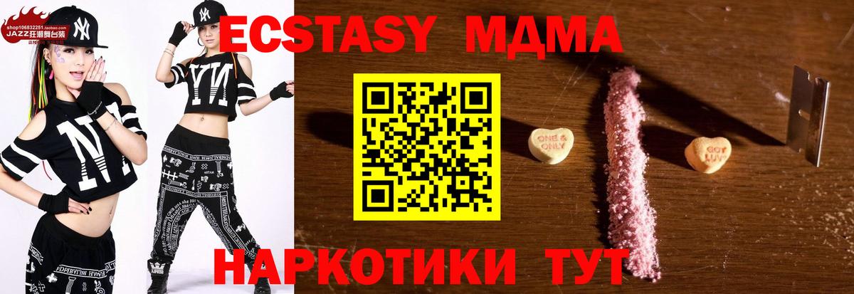 Большой Камень  МДМА crystal  MDMA VHQ  Вход с VPN 