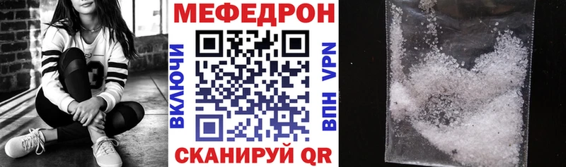 Меф кристаллы Большой Камень