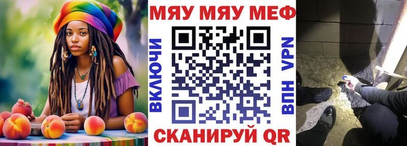 МЕФ mephedrone  дарнет шоп  shop Telegram  Большой Камень 