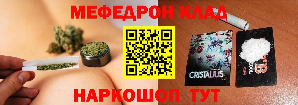 МЕФ VHQ  MEGA маркетплейс  Большой Камень  МЯУ-МЯУ  Вход с VPN  Мефедрон mephedrone 
