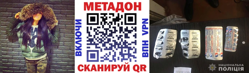 продажа наркотиков  Большой Камень  OMG сайт  Метадон мёд 