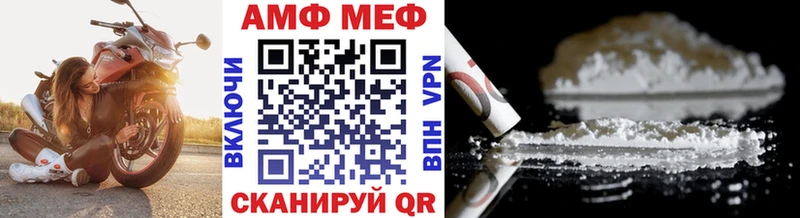 Первитин мет как найти закладки Большой Камень