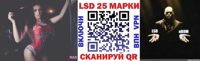 Марки N-bome 1500мкг  Большой Камень 