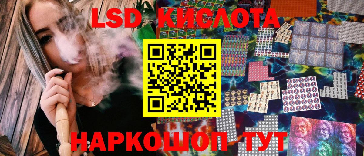 что такое   Вход с VPN  Большой Камень  Марки 25I-NBOMe 1500мкг 