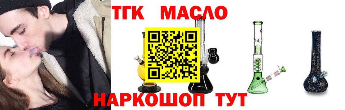 Дистиллят ТГК вейп  Дистиллят ТГК гашишное масло  что такое   Большой Камень  Вход с VPN 