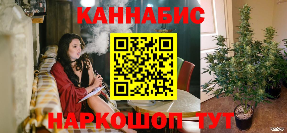 МАРИХУАНА семена  Бошки Шишки SATIVA & INDICA  Большой Камень  Вход с VPN  МАРИХУАНА Ganja 